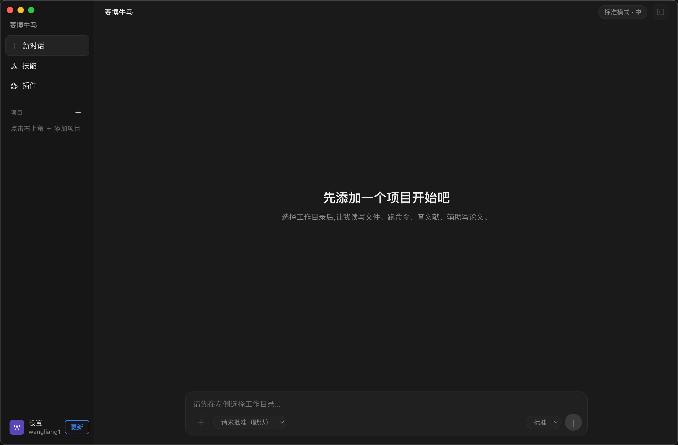 赛博牛马软件截图